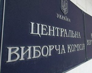 Прихоти Порошенко: процесс расширения ЦИК прошел первый этап