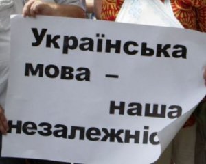 Пояснили, чому мовний закон потрібно прийняти терміново