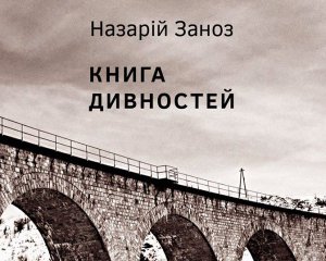 Виходить книга переможця "Новели по-українськи"