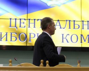 Верховная Рада уволила ЦИК Януковича