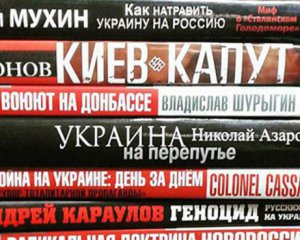 РНБО просять покарати войовничі російські видавництва
