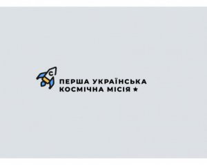 Украинские астронавты полетят в космос
