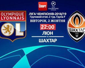 "Шахтар" зіграв внічию з "Ліоном"