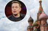 Ілон Маск "заважає" Росії освоювати космос