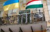 Угорщина висилає українського консула у відповідь на дії Києва