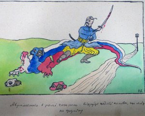 Нашли 100-летний рисунок, где показано отношения Украины и России