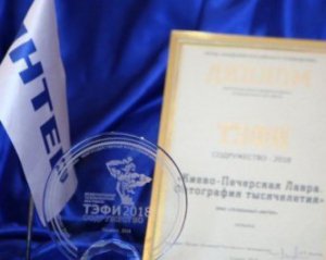 Український телеканал похвалився премією з Росії