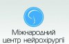 Пухлину головного мозку видалили через ніс