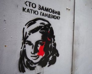 Підозрюваного у справі Катерини Гандзюк випустили з СІЗО