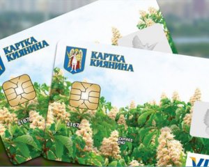 Презентували мобільний додаток Картки киянина
