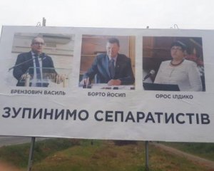 На Закарпатті порушили справу через &quot;білборди про сепаратистів&quot;