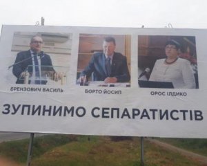 На Закарпатье возбудили дело за &quot;билборды о сепаратистах&quot;