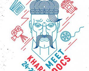 В Харькове пройдет кинофестиваль Kharkiv MeetDocs