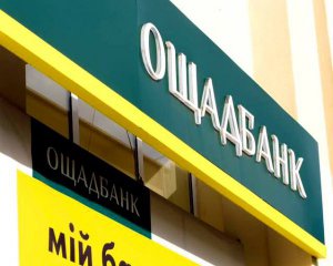 У справі Ощадбанку арештували сина нардепа