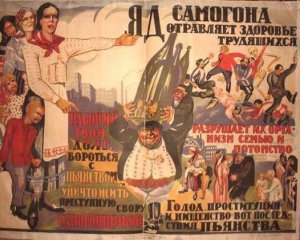 Створили комісію для боротьби з самогоном, кокаїном та азартними іграми