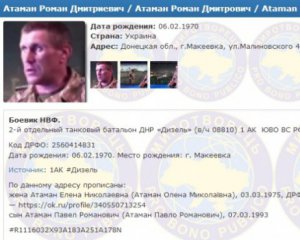 В ДНР ліквідували бойовика за кличкою &quot;Атаман&quot;