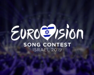 Евровидение-2019: назвали страны-участницы