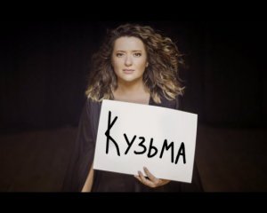 Наталя Могилевська зняла кліп у пам&#039;ять про Кузьму