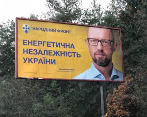 У Яценюка прокомментировали билборды по стране и участие в президентских выборах
