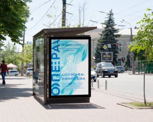 Российский дизайнер из списка &quot;Миротворца&quot; сделал редизайн киевской опере