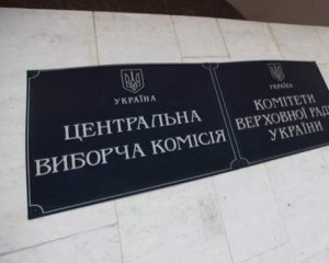 Рада виділила ЦВК мільйони на захист від російських хакерів