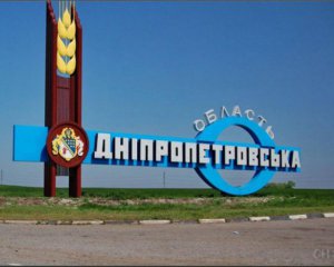Січеславська область ще має шанс бути - нардепи збирають підписи