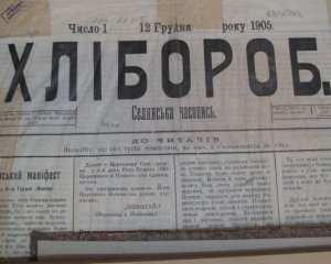 Первую украинскую газету покупали даже неграмотные