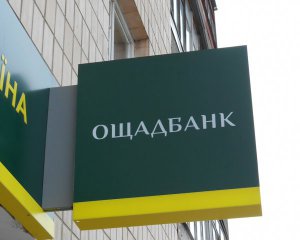 Росія відмовилася відшкодувати збитки Ощадбанку