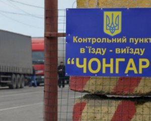 На границе с оккупированным Крымом ввели ограничения для граждан РФ