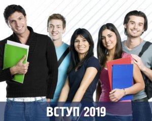 Як вступатимуть молодші спеціалісти у 2019 році