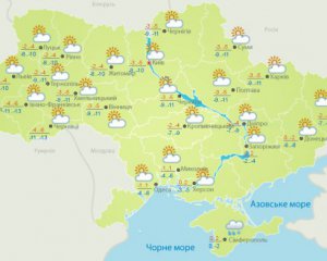 Сильный ветер и мороз: как украинцы проведут последние дни осени