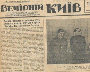 Закроют старейшую газету Киева