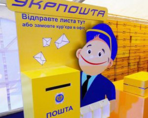 &quot;Останнє китайське попередження&quot; - Укрпошта зробила заяву