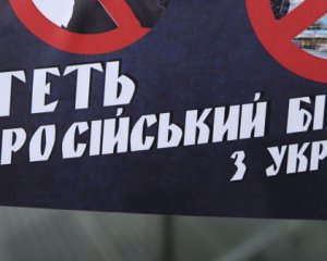 Україна збирається заморозити російський бізнес