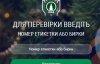 Як купити ялинку легально: розробили мобільний додаток