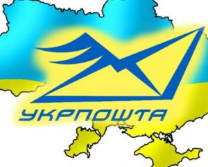 Укрпочта пообещала отключать терминалы Приватбанка