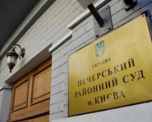СМИ сообщили о решении суда в пользу компаний Януковича