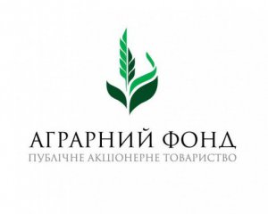 ПАТ &quot;Аграрний фонд&quot; сплатив державі 211,5 млн грн дивідендів протягом 2016-2018 років