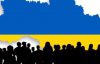 З'ясували, скільки людей не хочуть жити в Україні