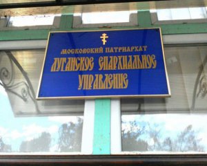 У Раді пояснили процедуру перейменування російської церкви