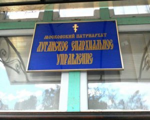 В Раде объяснили процедуру переименования российской церкви