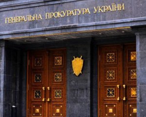 ГПУ відреагувала на зняття санкцій з Азарова