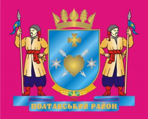 Сесія Полтавської райради: 51 питання майже одноголосно