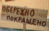 Більшість українців стали гірше жити - дослідження