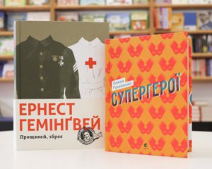 Украинские книги получили награду в Южной Корее
