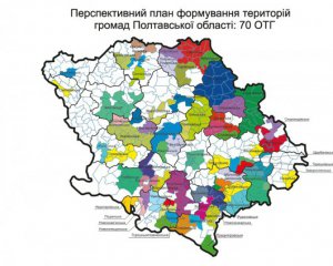 Об&#039;єднання громад Полтавського району: політика чи здоровий глузд