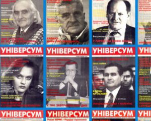 Спрогнозували, якою є насправді Росія - &quot;Універсум&quot; відзначає 25-ліття