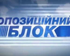 Опозиційний блок вимагає скасування дискримінаційного рішення ЦВК