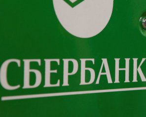 Сбербанк в Україні зобов&#039;язали заплатити 95 млн грн штрафу