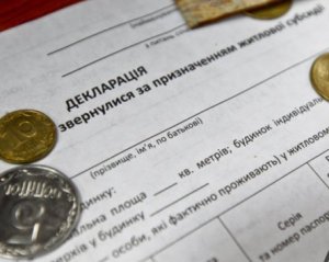Українців попередили про зміни при оформленні субсидії